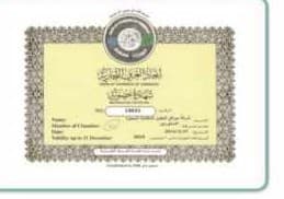 Chamber of commerce membership document